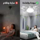 مروحة سقف مع اضاءة ذكية 2 في 1