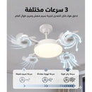 مروحة سقف مع اضاءة ذكية 2 في 1